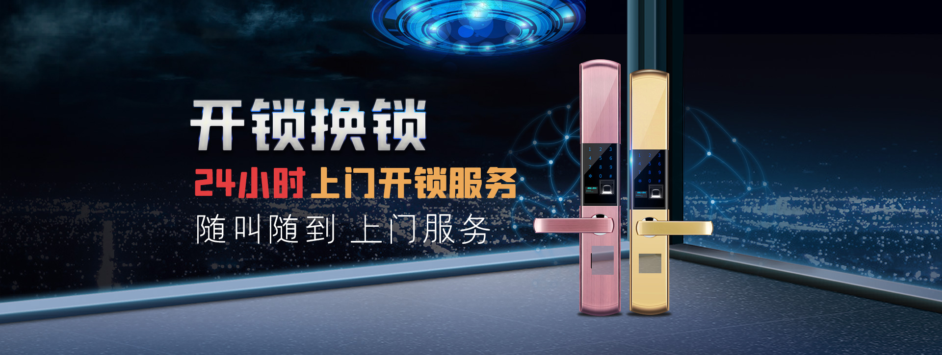 绵阳banner02