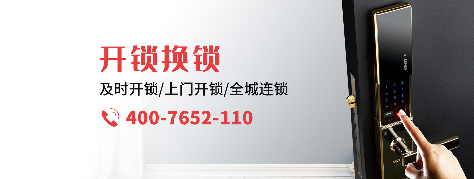 绵阳banner